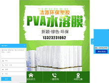 Tablet Screenshot of jieyuansujiao.com